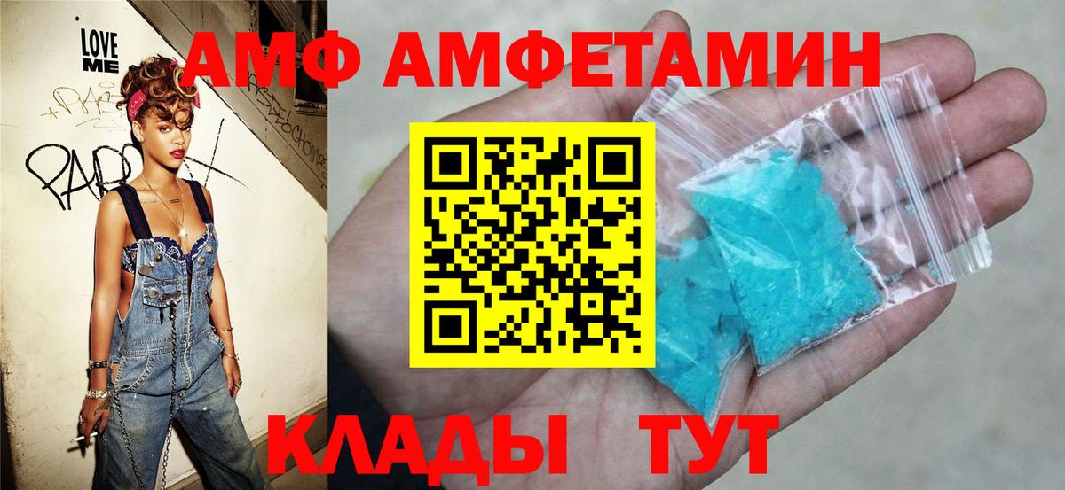 Амфетамин  Вход с VPN  Минусинск  АМФ VHQ 