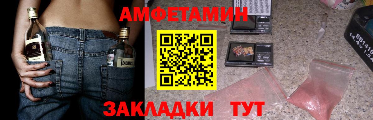 Amphetamine VHQ Минусинск