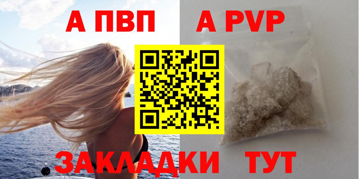 Alpha-PVP Минусинск