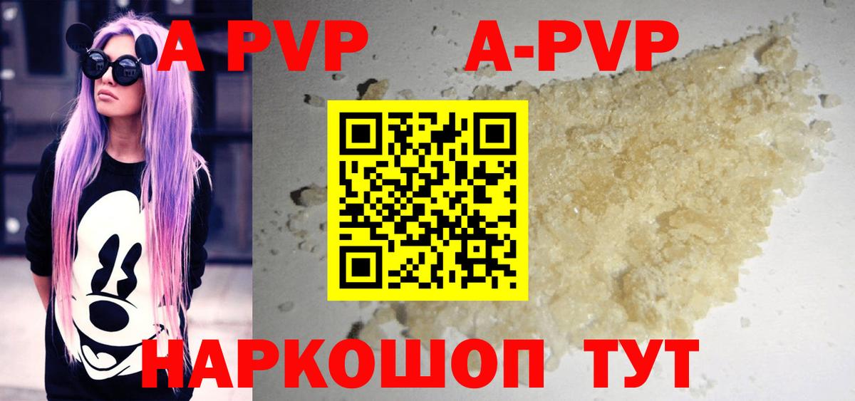 А ПВП крисы CK Минусинск