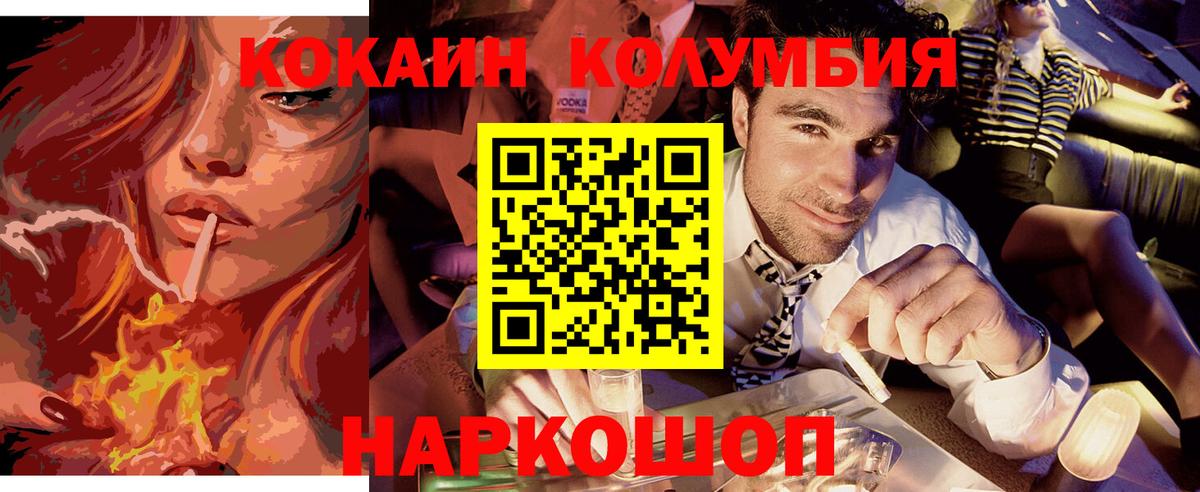 Минусинск  COCAIN Перу  COCAIN Эквадор  Вход с VPN 