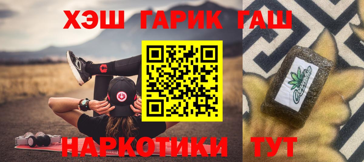 Минусинск  ГАШИШ Ice-O-Lator  Вход с VPN 