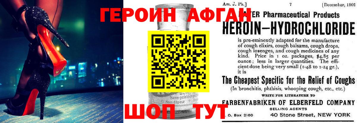 ГЕРОИН гречка Минусинск