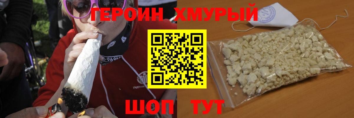 Героин  Героин Афган  Вход с VPN  Минусинск 
