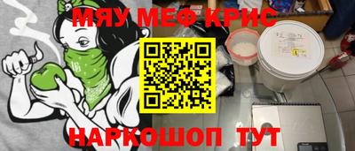 мяу мяу мука Керчь