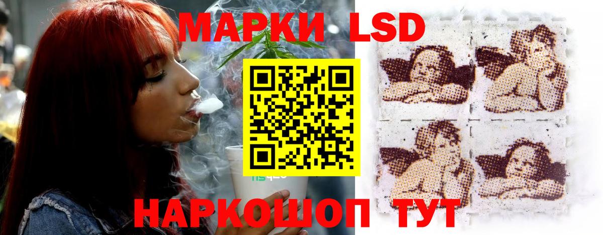 Лсд 25 экстази кислота  LSD-25 экстази кислота  Лсд 25 экстази  Вход с VPN  ОМГ ОМГ ONION  Минусинск 