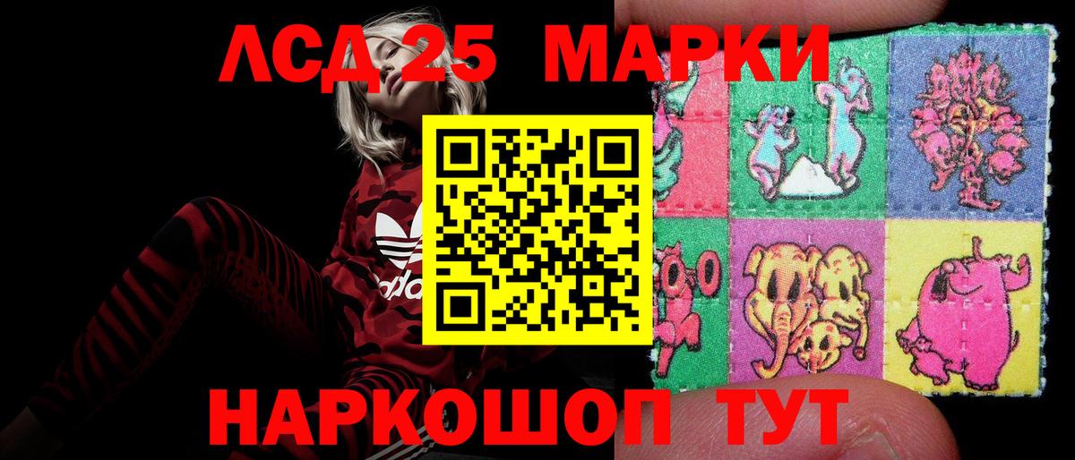 ЛСД экстази ecstasy Минусинск
