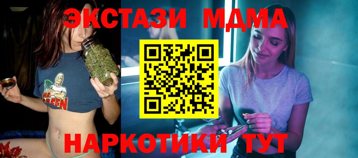 МДМА VHQ Минусинск