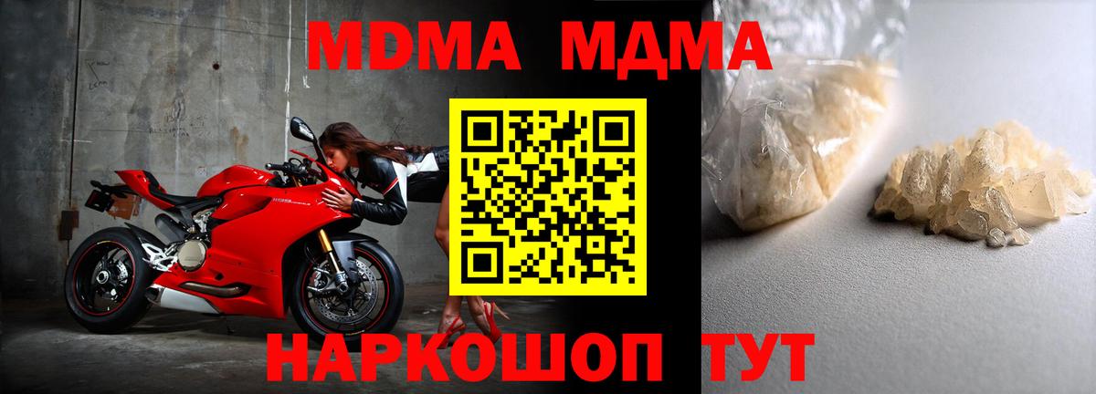 MDMA Molly  Вход с VPN  Минусинск  МДМА  MDMA VHQ 