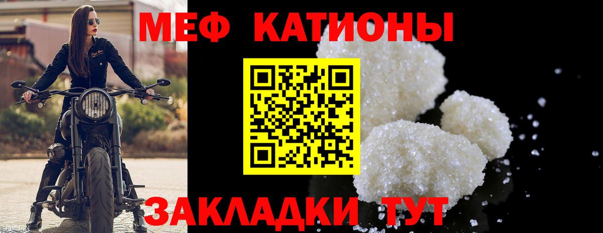 Минусинск  МЯУ-МЯУ  Мефедрон  МЯУ-МЯУ VHQ  Вход с VPN 