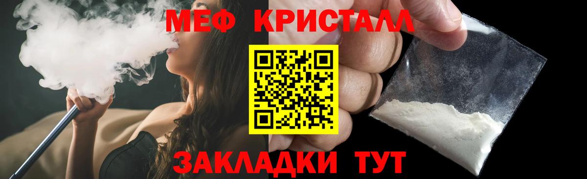 Меф кристаллы Минусинск