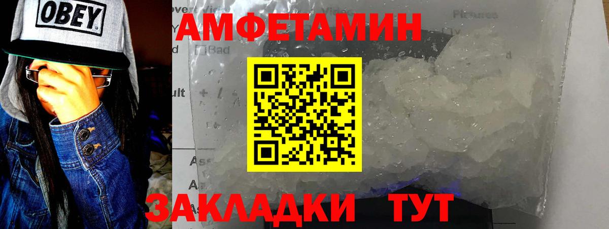 МЕТАМФЕТАМИН Декстрометамфетамин 99.9%  Вход с VPN  Минусинск 