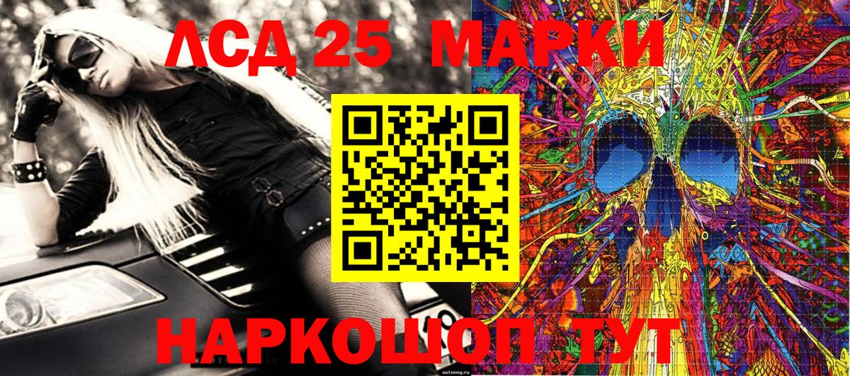 Марки 25I-NBOMe 1500мкг  Марки N-bome  Вход с VPN  Минусинск  Марки 25I-NBOMe 1500мкг 