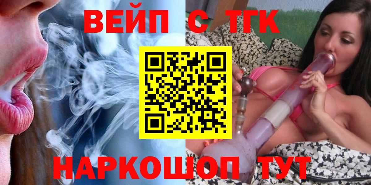 Минусинск  Дистиллят ТГК гашишное масло  Дистиллят ТГК вейп  Вход с VPN 